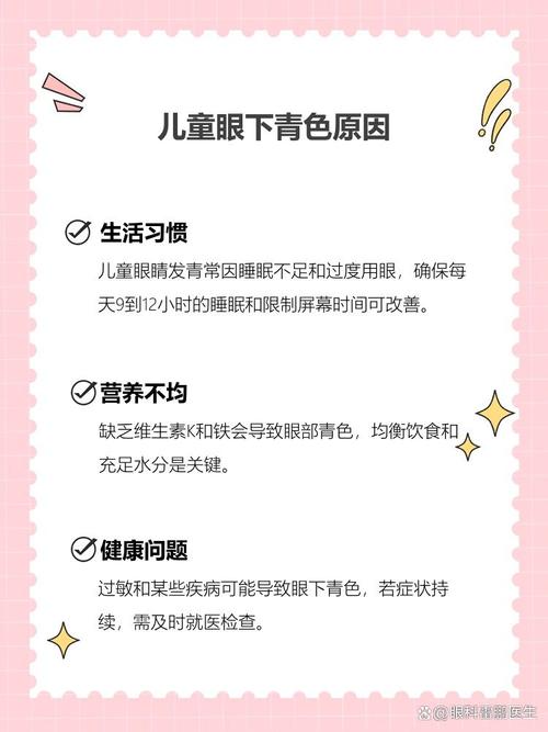 磐石代怀生殖:宝宝下眼袋发青的原因